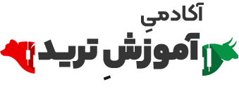 آموزش ترید